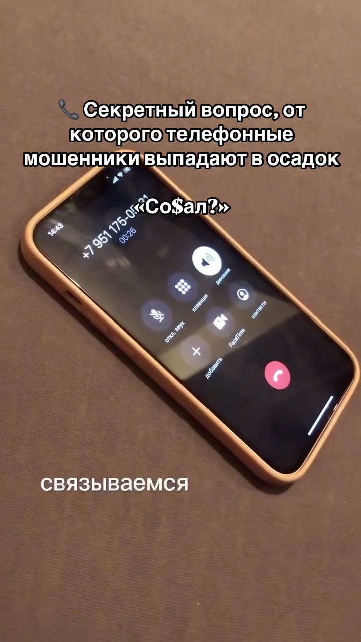 ~~ Секретныйвопрос‚от котороготелефонные мошенникивыпадают в осадок ошенни а отвосадок связываемся , планируете r подождите то eCTbh y 7 меня просрочился сука ха хахха идите