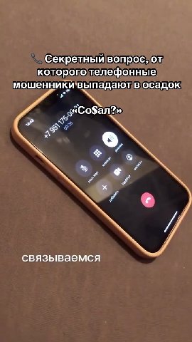 ~~ Секретныйвопрос‚от котороготелефонные мошенникивыпадают в осадок ошенни а отвосадок связываемся , планируете r подождите то eCTbh y 7 меня просрочился сука ха хахха идите