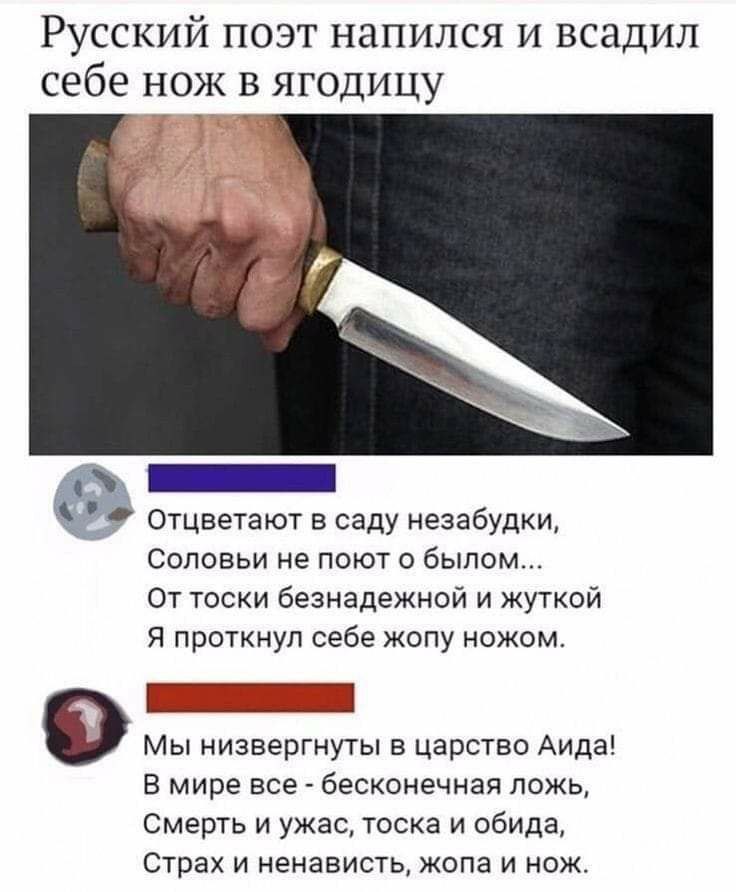 Словно нож точеный...