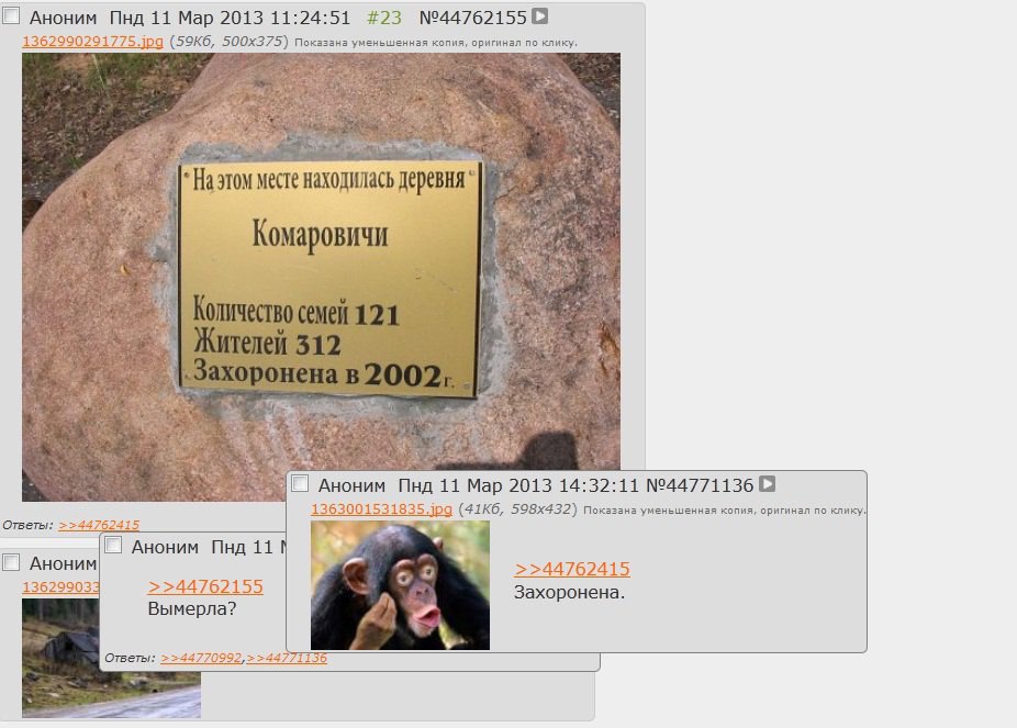 Аноним Пнд 11 Мар 2013 11:24:51 #23 №44762155 показана уменьшенная копия, оригинал по клику, atow месте находилась деревня` К 0 Жителе Аноним Пнд 11 Мар 2013 14:32:11 №44771136 1363001531835.jpg показ