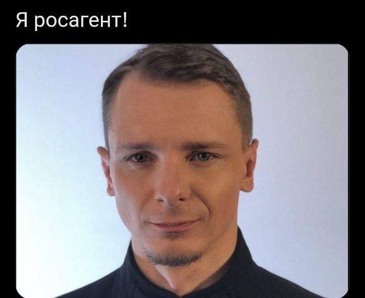 Я росагент!