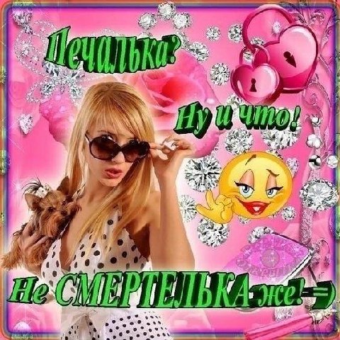 Я у Я oN