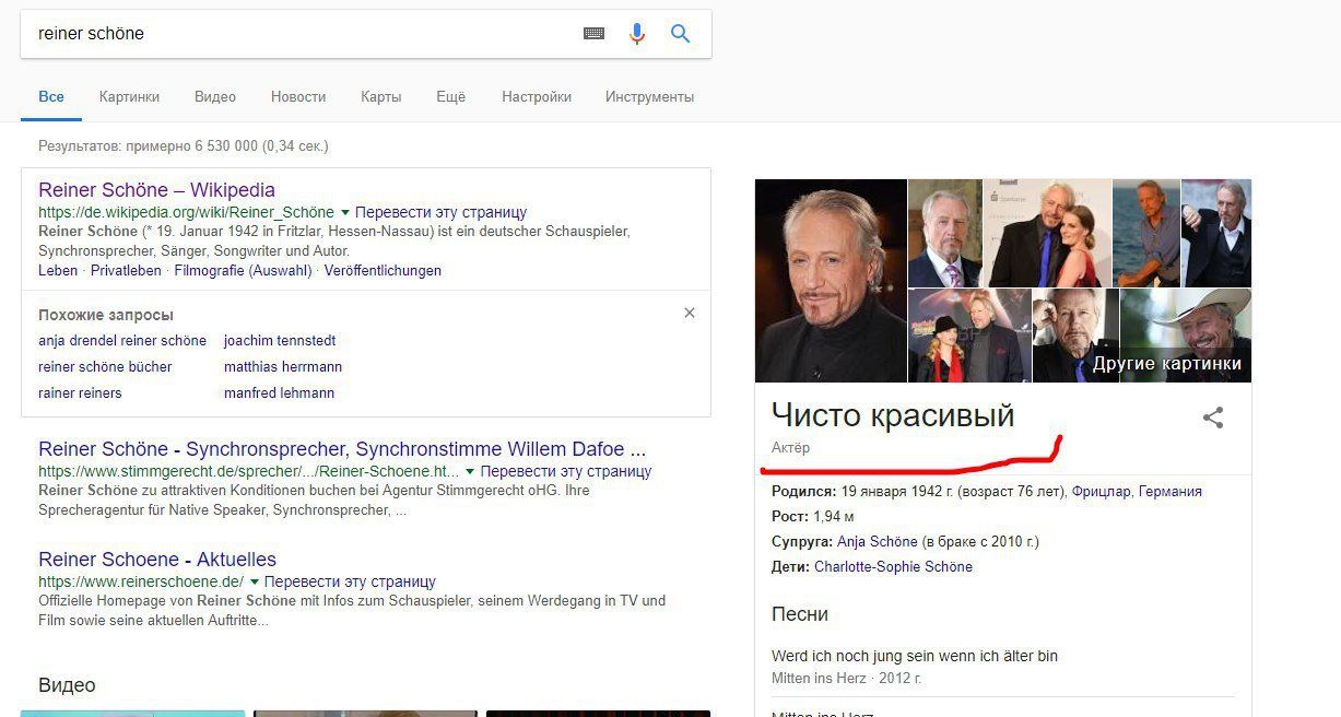 reiner зспбпе 9 Bce Картинки Видео Новости Карты Ещё Настройки Инструменты Результатов: примерно 6 530 000 (0,34 сек.) Reiner Schéne Wikipedia https://de. у Перевести эту страницу Reiner Schone 19. Ja