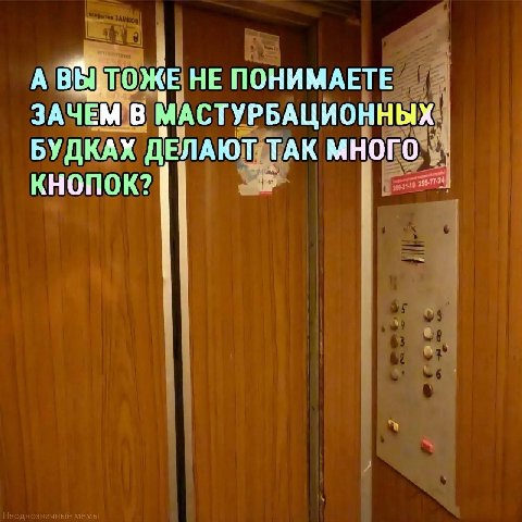 A BEI ТОЖЕ HE ПОНИМАЕТЕ ЗАЧЕМ В МАСТУРЬАЦИОННЫХ БУДКАХ ДЕЛАЮТ ТАК МНОГО КНОПОК?