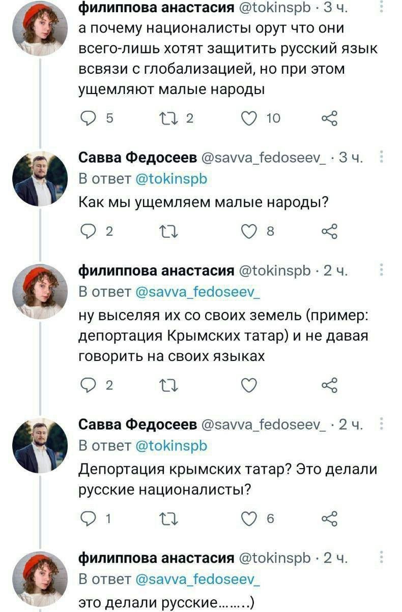 Филиппова анастасия @tokinspb 3 а почему националисты орут что они С всего-лишь хотят защитить русский язык всвязи с глобализацией, но при этом ущемляют малые народы 5 10 Савва Федосеев @savva_fedosee