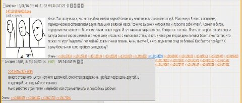 Аноним 16/08/16 Втр 01:31:32 №134167123 9580 14712930930920.png Анон, Так получилось, что я случайно выебал жидкий бетон и у меня теперь отваливается хуй. Ебал минут 5 его с хлюпаньем, периодически во