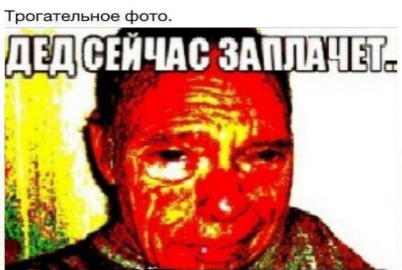 ставь лайк чтобы жалко