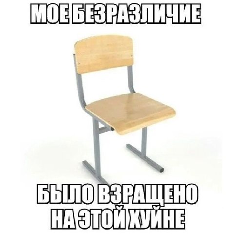 МОЕ ВЗРАЩЕНО