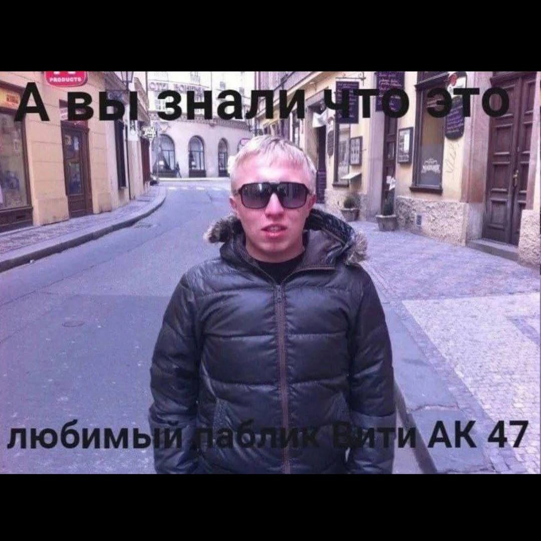 A 1 МАК 47
