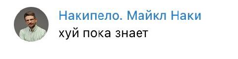 когда понятно станет?