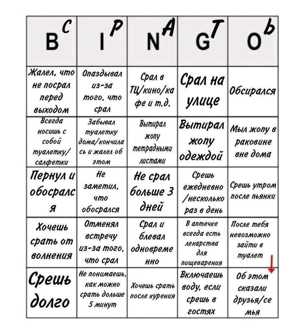 ✉️ Kakita bingo от подписчика

Не стесняемся, заполняем