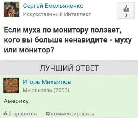 ДАА!!!
