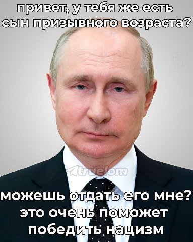 можешь OFF его мне? это оче поможет побед нацизм