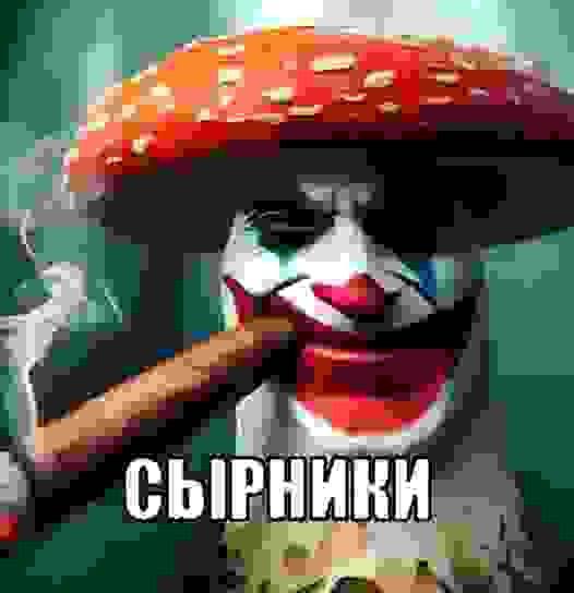 СЫР