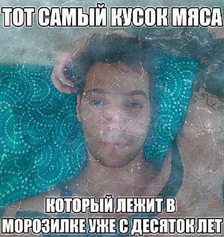 у меня есть всего одно сожаление

мне раньше со съёмок периодически перепадали бесплатные купаты, один пакет купат был изначально настолько плох, так как его таскали по всей площалке, что он превратил