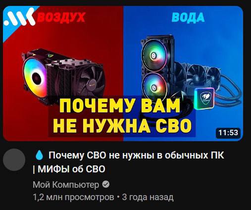 ВОДА 6 ПОЧЕМУ! В НЕ НУЖНА СВО 11:53 Почему СВО не нужны в обычных МИФЫ об СВО Мой Компьютер 1,2 млн просмотров 3 года назад