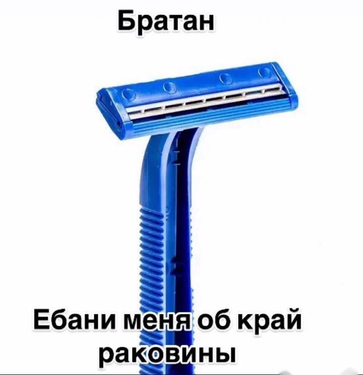 Братан Ебани меня об край раковины