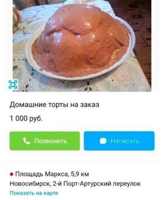 25 A Домашние торты заказ 1 000 руб. Площадь Маркса, 5,9 Новосибирск, Порт-Артурский переулок Показать на карте