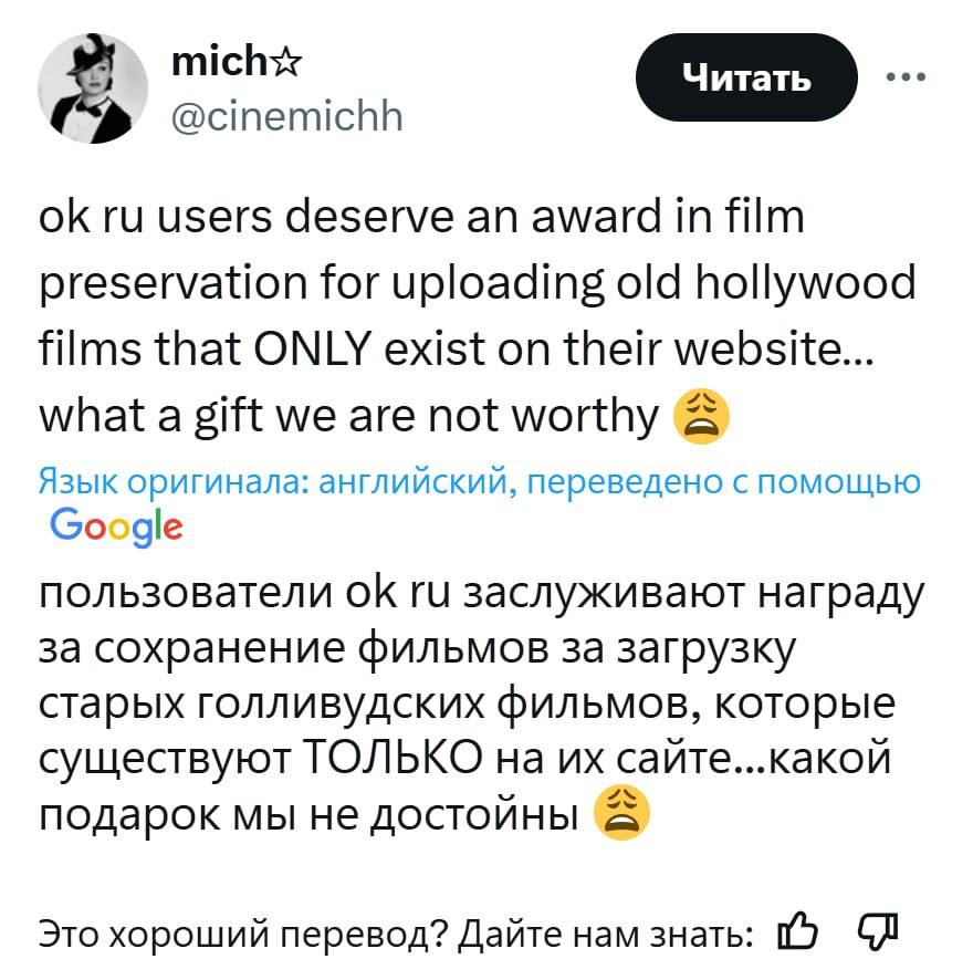 @cinemichh users deserve an award film preservation for uploading old hollywood films that ONLY exist on their website... what a gift we are not worthy Язык оригинала: английский, переведено Google по