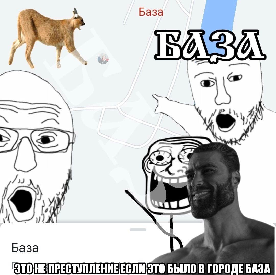 a База База ЭТО БЫЛО В ГОРОДЕ БАЗА