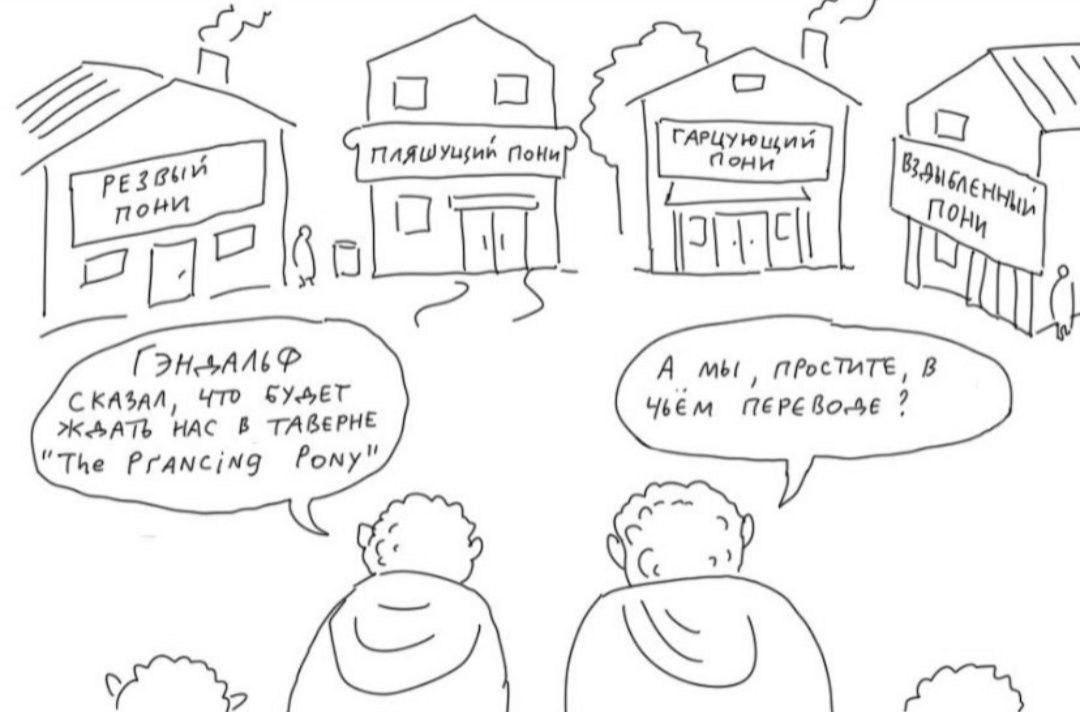Пон, С КАЗАЛ, что А мы В НАС В ТАВЕРНЕ ФЕМ Bose “The Prancing Pony! 5) у