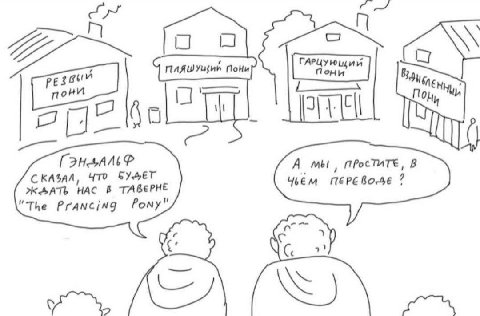 Пон, С КАЗАЛ, что А мы В НАС В ТАВЕРНЕ ФЕМ Bose “The Prancing Pony! 5) у