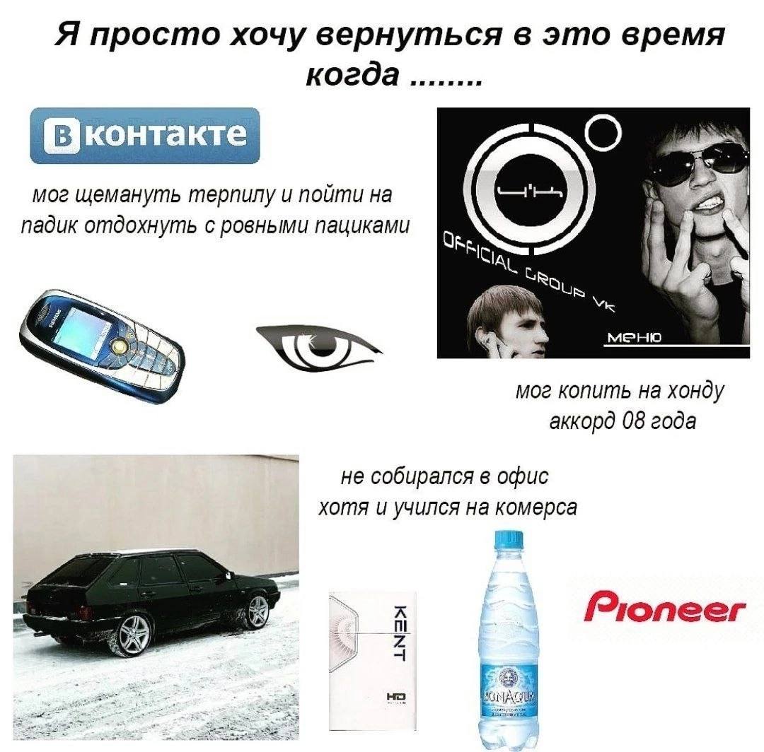Я просто хочу вернуться в это время когда мог щемануть терпилу и пойти на падик отдохнуть с ровными пациками Rey меню Moe копить на хонду аккорд 08 года не собирался в офис хотя и учился на комерса /2