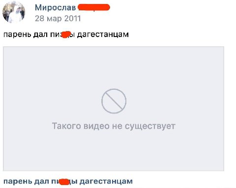 Мирослав 28 мар 2011 парень дал дагестанцам Такого видео не существует парень дал дагестанцам
