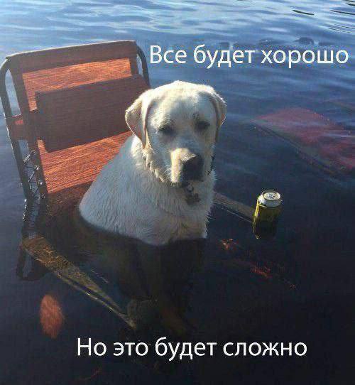 будет хорошо a Но это будет сложно