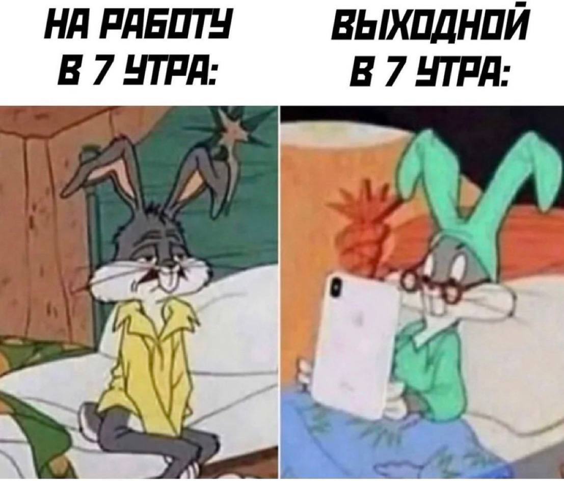 НА РАБОТУ В 7 ЧТРА: В 7 ЧТРА: