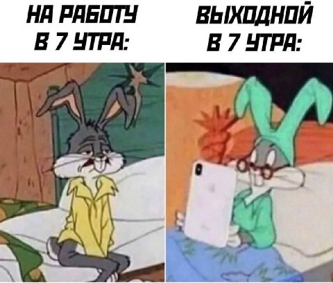 НА РАБОТУ В 7 ЧТРА: В 7 ЧТРА: