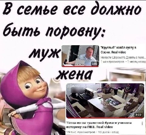 семье все должно ыть поровну "Круглый" навёл суету в Озоне. Real video Новости Шеремета Девять с пол 1 млн просмотров 1 месяц на зад aan 5:05 aS 3:22 Тётка из-за туалетной бумаги учинила истерику на П