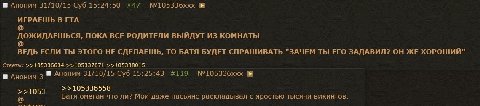 Аноним 31/10/15 Суб 15:24:50 #47 №105336ххх ИГРАЕШЬ В ГГА ДОЖИДАЕШЬСЯ, ПОКА BCE РОДИТЕЛИ ВЫЙДУТ ИЗ КОМНАТЫ ВЕДЬ ЕСЛИ ТЫ ЭТОГО НЕ СДЕЛАЕШЬ, ТО БАТЯ БУДЕТ СПРАШИВАТЬ "ЗАЧЕМ ТЫ ЕГО ЗАДАВИЛ? ОН ЖЕ ХОРОШИЙ