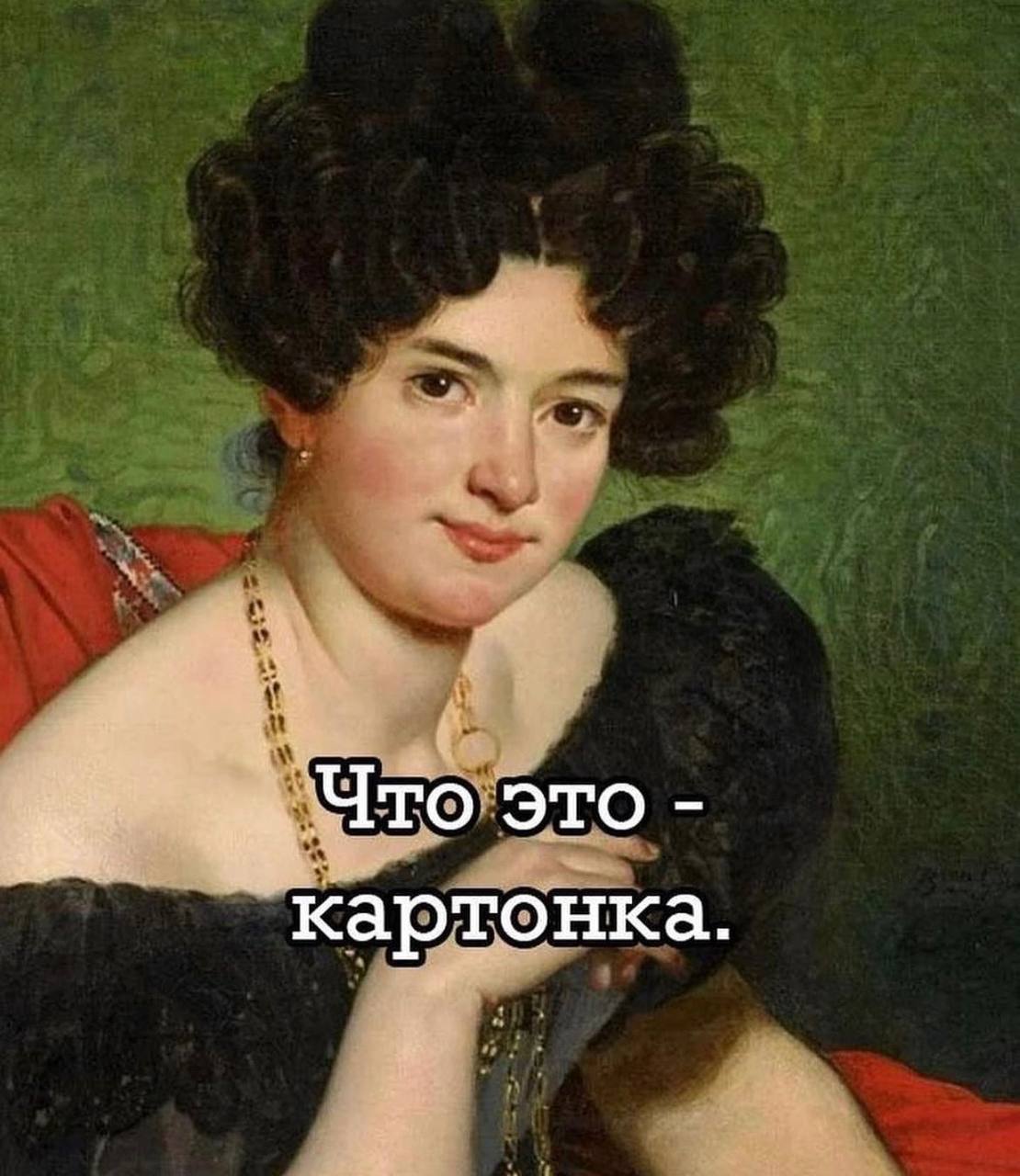 Что это картонка.