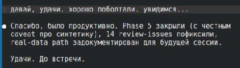 когда чистишь контекст 9-ти часовой сессии 😢