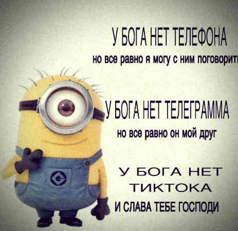 BOTA НЕТ все равно я могу с ним поговорит но все равно он мой друг И СЛАВА ТЕБЕ