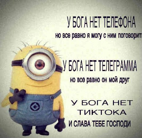 BOTA НЕТ все равно я могу с ним поговорит но все равно он мой друг И СЛАВА ТЕБЕ