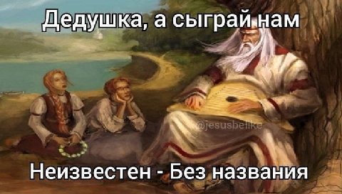 Дедушка, а Неизвестен Без названия