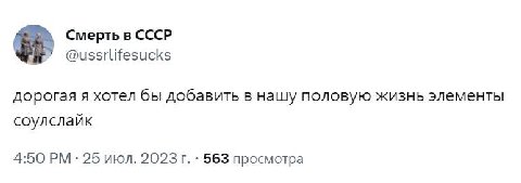 Смерть в СССР @ussrlifesucks дорогая я хотел бы добавить в нашу половую жизнь элементы соулслайк 4:50 25 июл. 2023 563 просмотра