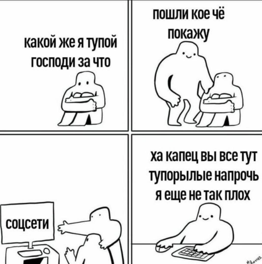 пошли кое чё покажу какой тупой господи за что капец вы все тут Тупорылые напрочь A не так плох