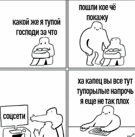 пошли кое чё покажу какой тупой господи за что капец вы все тут Тупорылые напрочь A не так плох