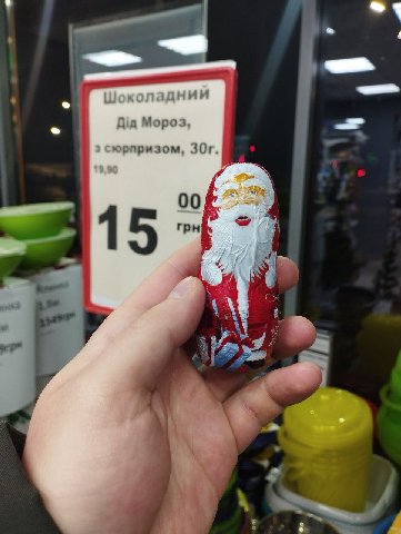 Шоколадний Мороз, сюрпризом, 15 4