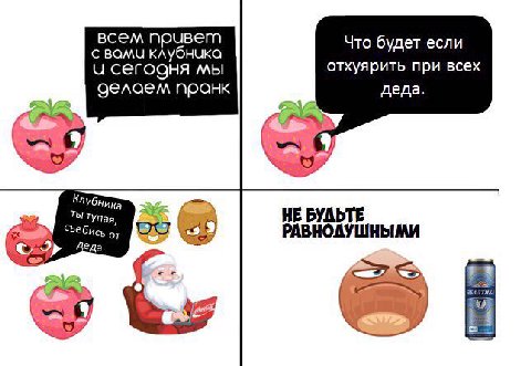 всем привет Что будет если с вами клубника и сегосня мы отхуярить при всех оелаем пранк деда. 9) ТЫ тупая, НЕ БУДЬТЕ РАВНОДУШНЫМИ Деда