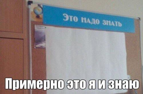 Это ЗНАТЬ Примерноэтояизнаю