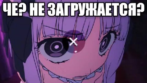 UES НЕ ЗАГРУЖАЕТСЯ? UED HE ЗАГРУЖАЕТСЯ? ЧЕЗ. HE ЗАГРУЖАЕТСЯ? YEP НЕЗАГРУЖАЕТСЯ? UE? НЕ ЗАГРУЖАЕТСЯ?