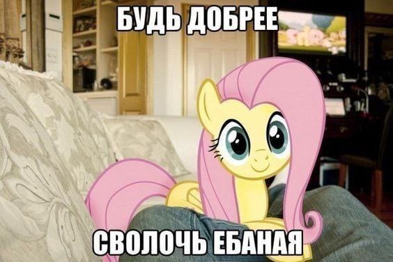 БУДЬ СВОЛОЧЬ ЕБАНАЯ,