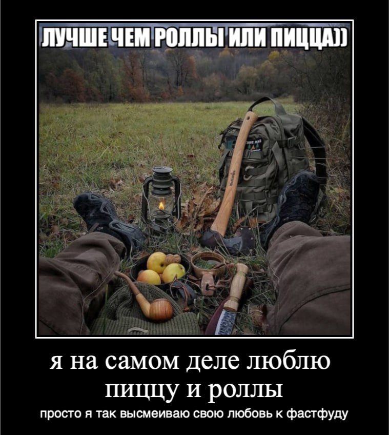 ЛУЧШЕ ЧЕМ РОЛЛЫ ИЛИ ПИЦЦА)} я на самом деле люблю пиццу и роллы просто я так высмеиваю свою любовь к фастфуду