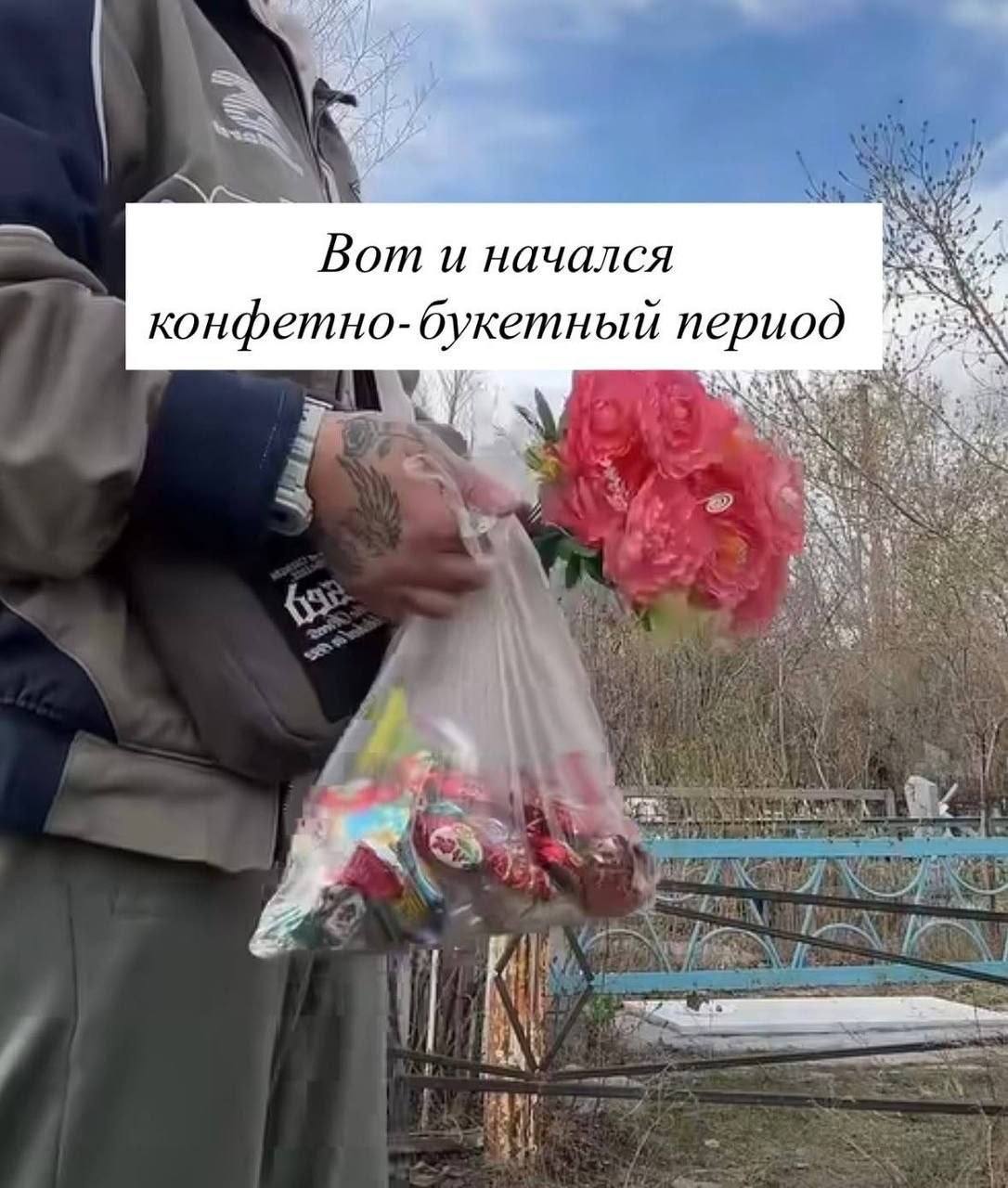 Вот и начался конфетно-букетный период i