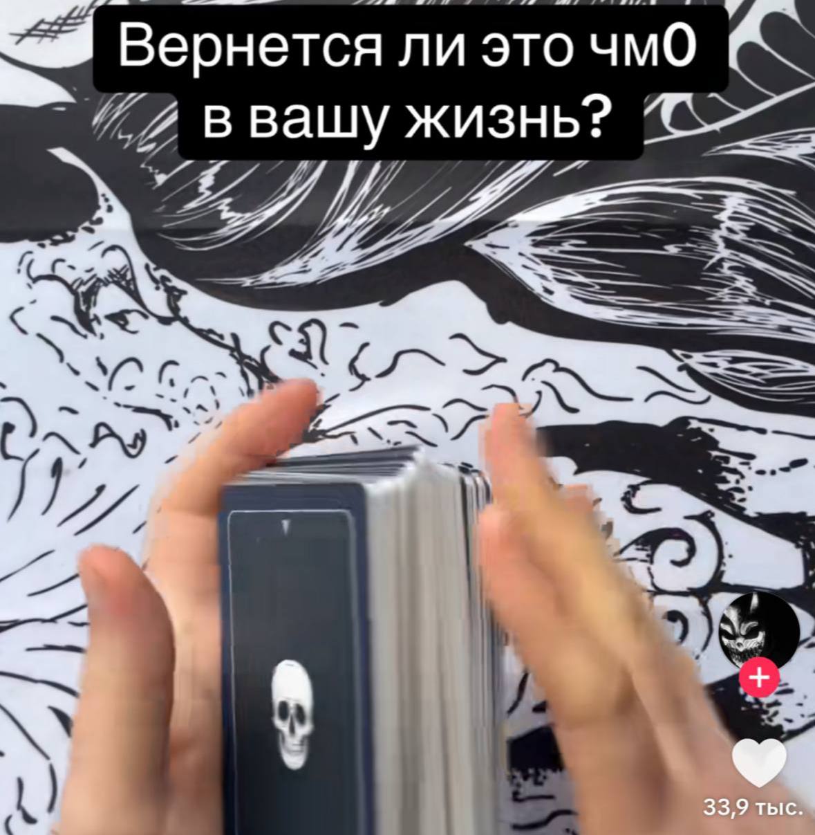 Вернется ли это ввашу жизнь? 33,9 тыс.