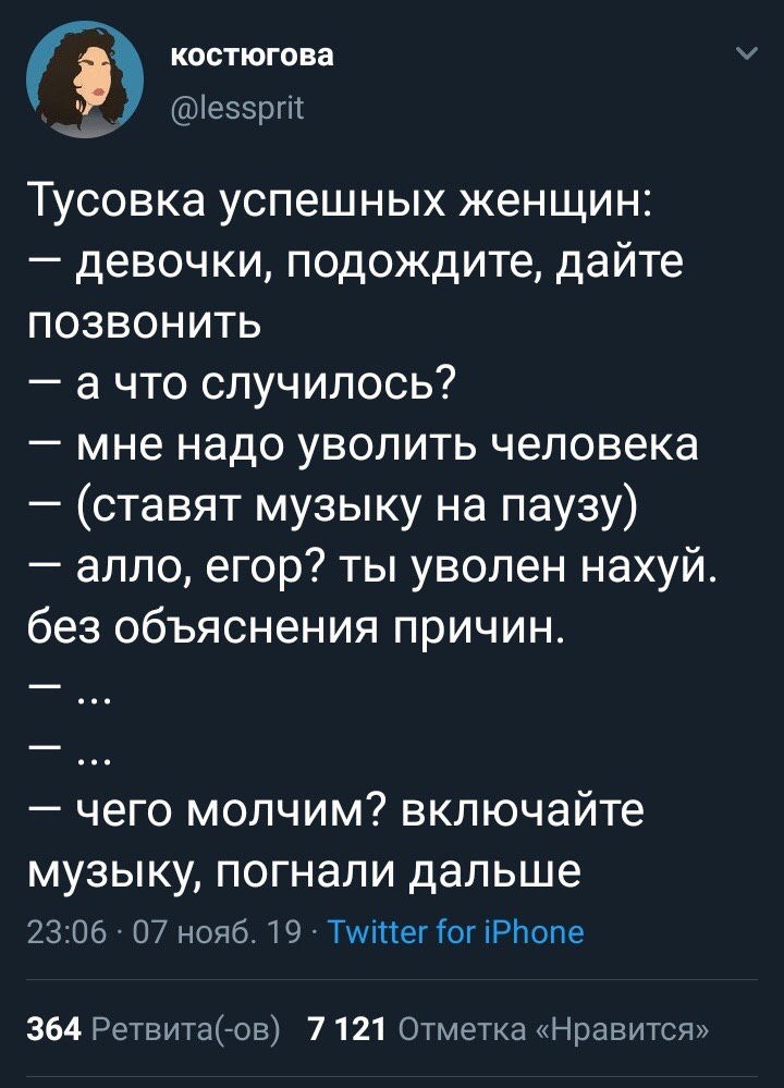 трагикомедия в двух частях